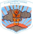 Wappen Solonjanskyj Bezirk

