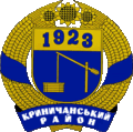címer Krynychky terület
