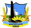 coat of arms Shakhtarsk district
