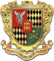 герб Коростишівський район
