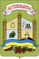 coat of arms Kotelva district
