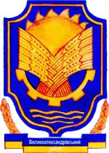 címer Velyka-Oleksandrivka terület
