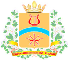 Wappen Horodyschtschenskyj Bezirk
