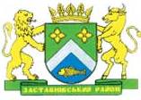 coat of arms Zastavna district
