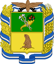 címer Kupyansk