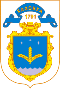 coat of arms Kakhovka
