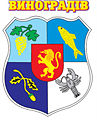 coat of arms Vynogradiv