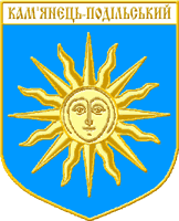 coat of arms Kamyanets-Podilskyy