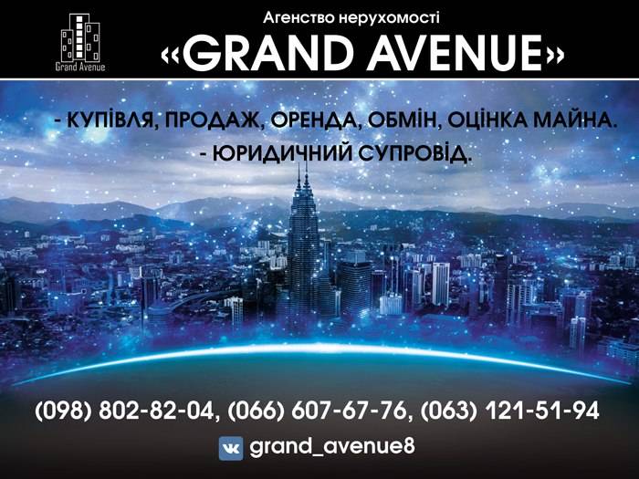 Grand Avenyu