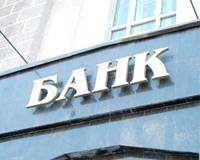 Державний земельний банк ліквідують Державний земельний банк ліквідують